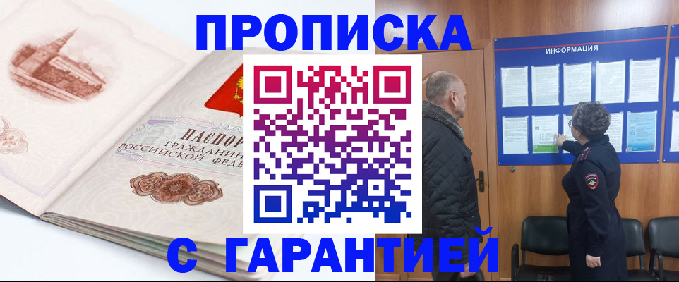 временная регистрация собственник в Ростовской области